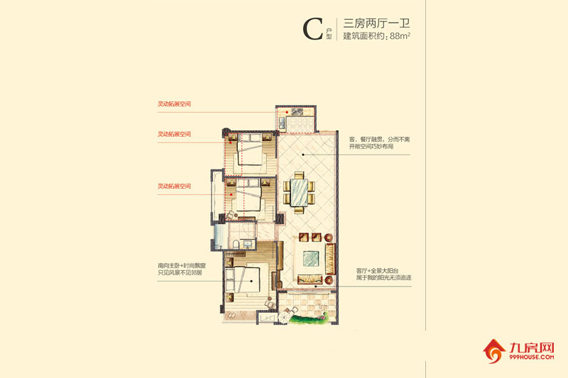 角美中骏四季阳光 一期c户型-九房网