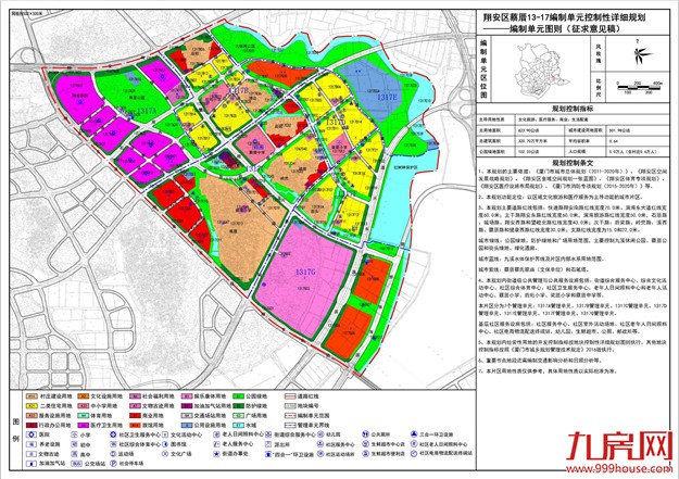 據悉,該片區地處翔安南部,東臨九溪,南部面海,毗鄰翔安南部新城;規劃